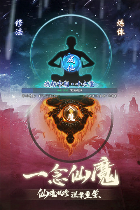 奇缘幻境复刻版截图1