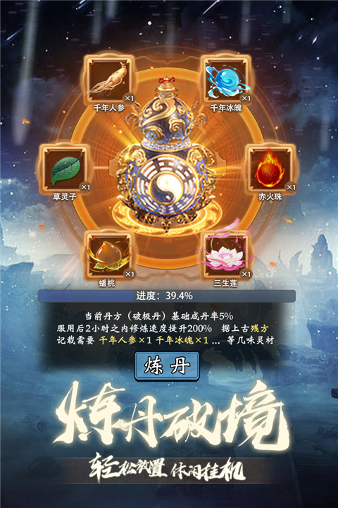 奇缘幻境复刻版截图4