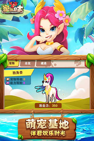 家园卫士破解版2025最新版截图4
