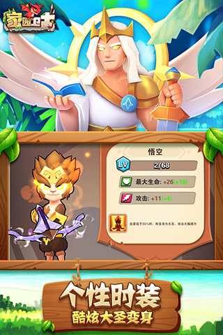 家园卫士破解版2025最新版截图5