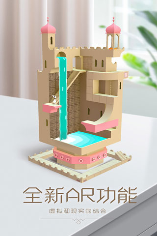 纪念碑谷官方正版截图3