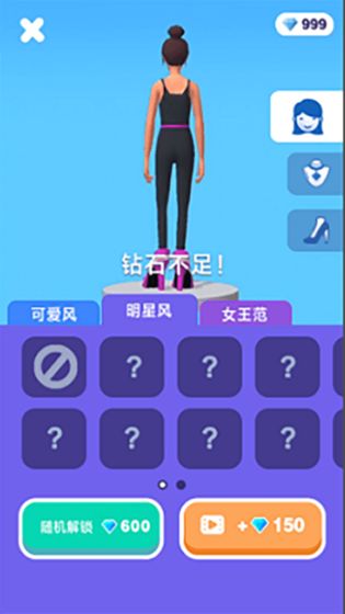 高跟我最美游戏(High Heels!)截图5