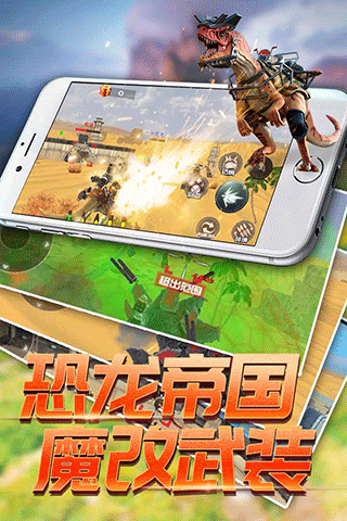 恐龙模拟进化游戏截图3