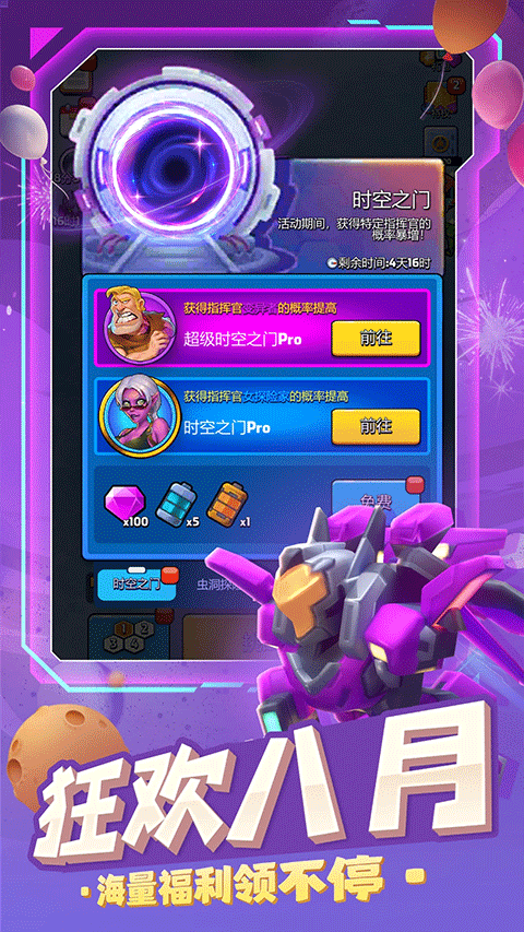 走开外星人小米渠道服截图3