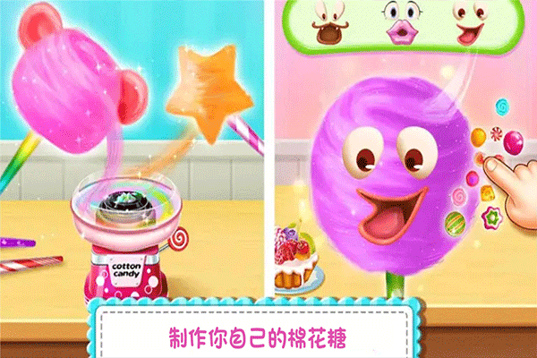 糖果开心传奇游戏截图3