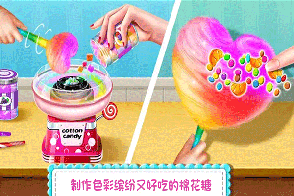 糖果开心传奇游戏截图5