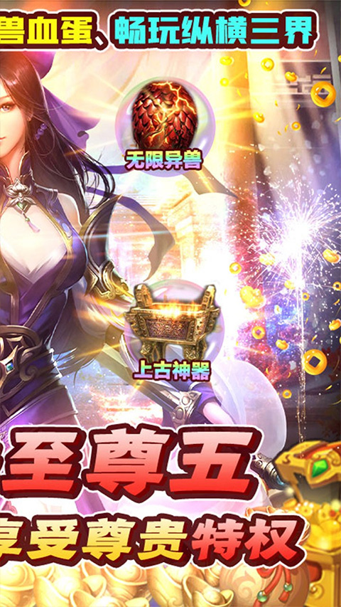 诸神战纪4破解版截图2