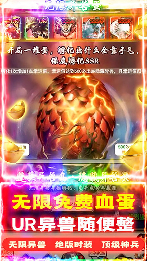 诸神战纪4破解版截图3
