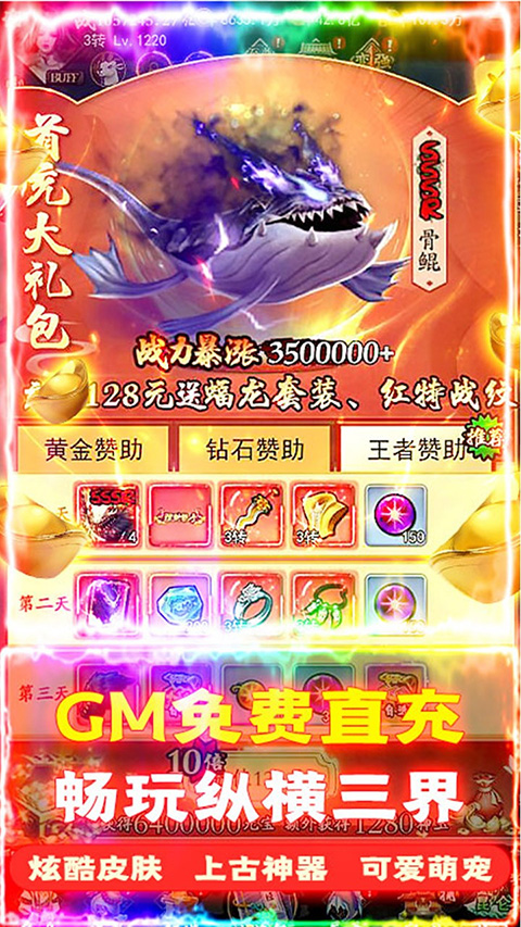 诸神战纪4破解版截图4