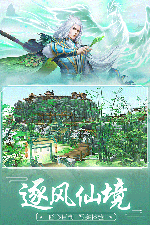 王者修仙华为版截图1