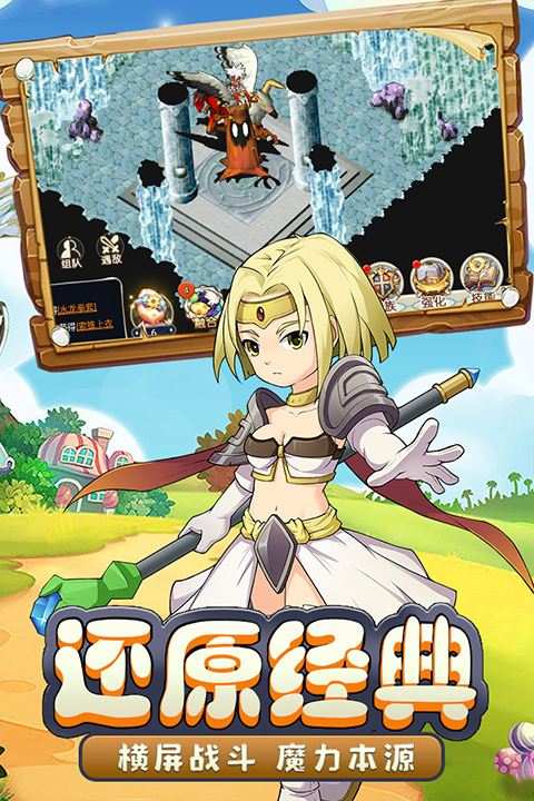 魔力宝贝回忆合成版截图1