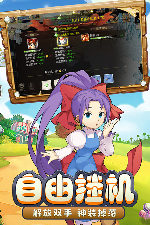 魔力宝贝回忆合成版截图3