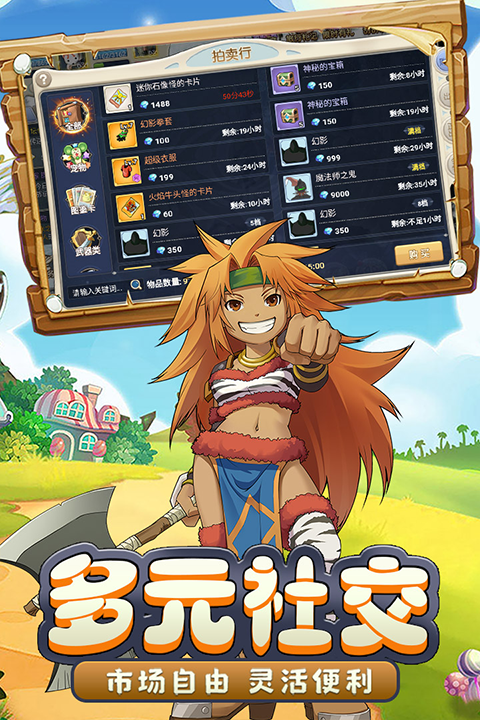 魔力宝贝回忆合成版截图4