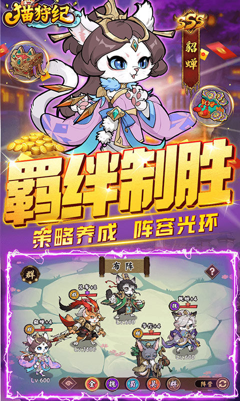 猫狩纪游戏截图4
