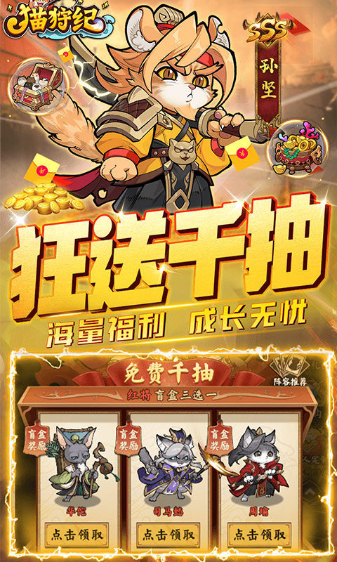 猫狩纪游戏截图3