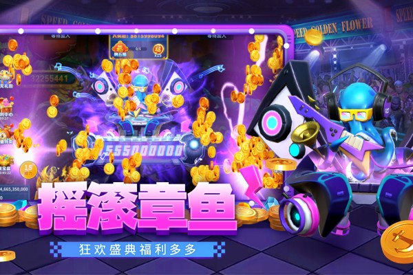 贝贝捕鱼高爆版截图3