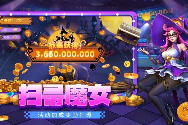 贝贝捕鱼高爆版截图4