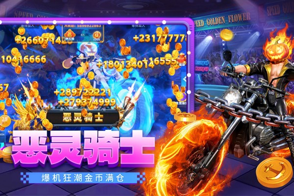 贝贝捕鱼高爆版截图1