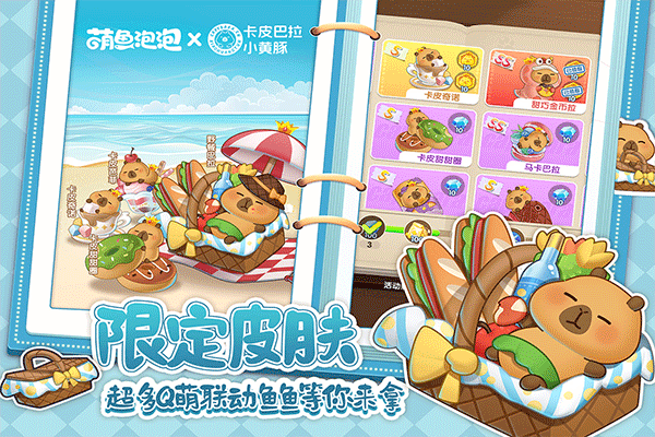 萌鱼泡泡游戏最新版截图1