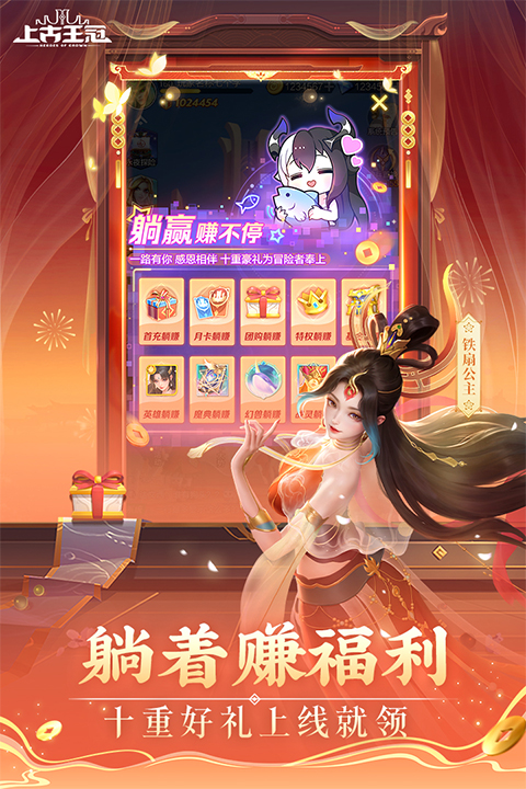 上古王冠国际版截图3