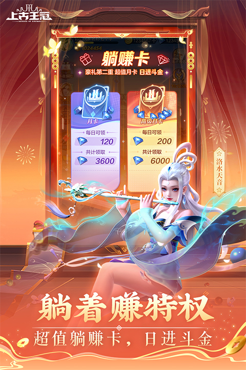 上古王冠国际版截图1