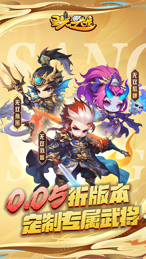 圣光之战官方版截图4