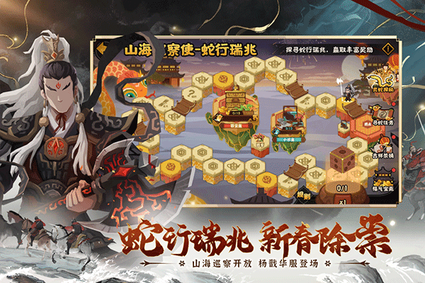 无悔华夏九游版截图5