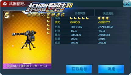 抢滩登陆3d最新版本