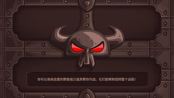 王国保卫战4最新版截图1