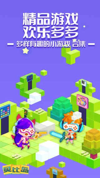 贝比岛九游版截图3