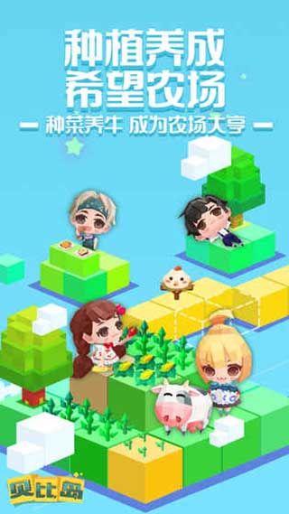 贝比岛九游版截图4