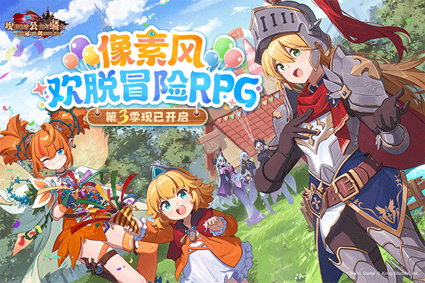 坎公骑冠剑最新版截图1