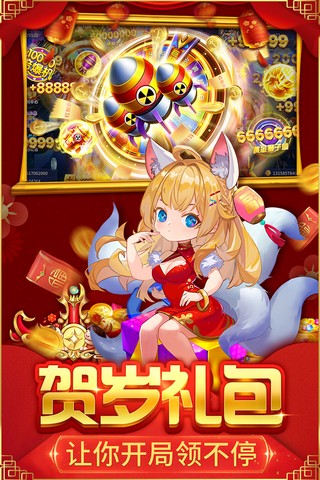 捕鱼大决战oppo账号版截图1