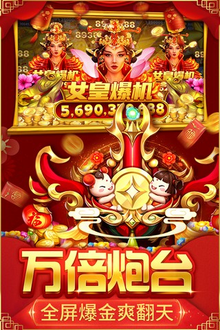 捕鱼大决战oppo账号版截图2