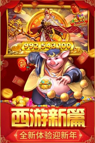 捕鱼大决战oppo账号版截图3