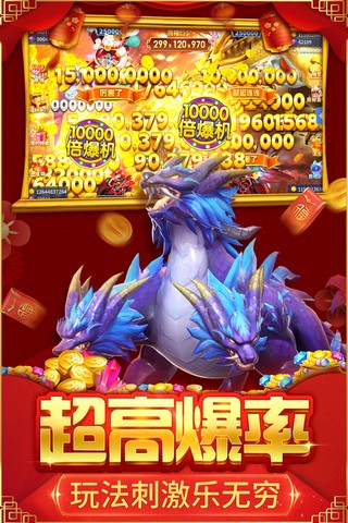 捕鱼大决战oppo账号版截图4