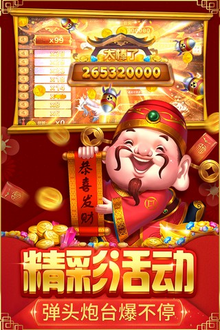 捕鱼大决战oppo账号版截图5