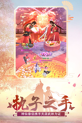 绝世武林手游变态版截图2