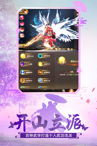 绝世武林手游变态版截图3
