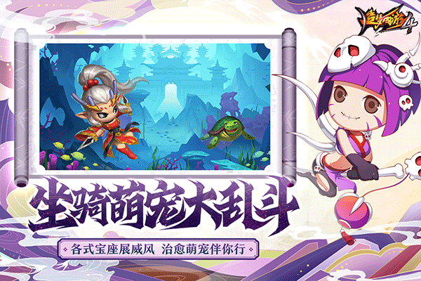 造梦西游4手机号登录版截图3