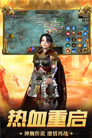 神舰传奇3九游版截图4