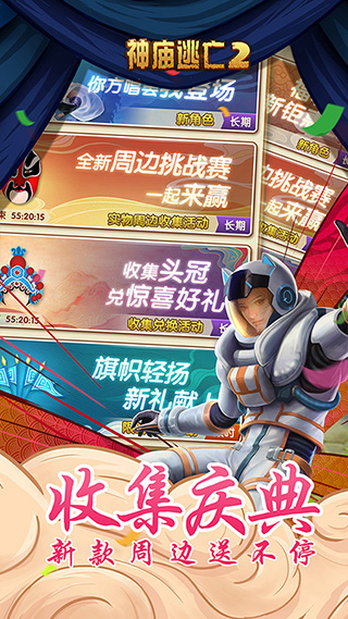 神庙逃亡2手机版官方版截图4
