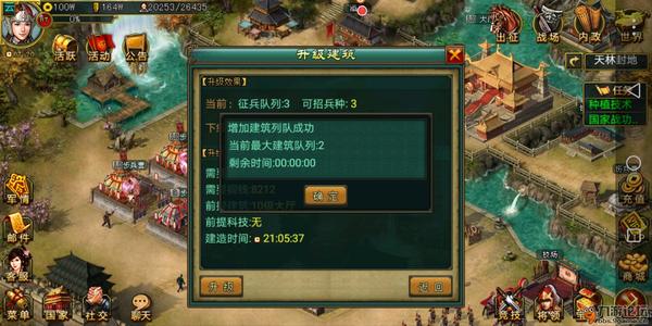 新三国争霸九游版