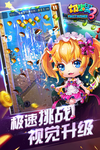 切水果3世界版截图1