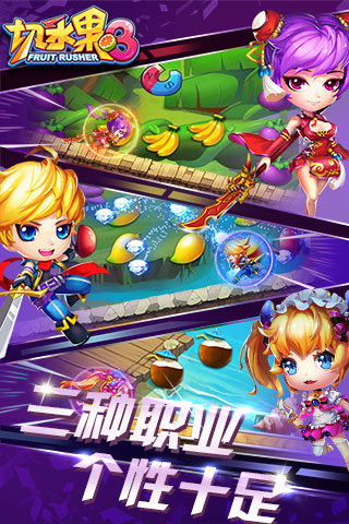 切水果3世界版截图2