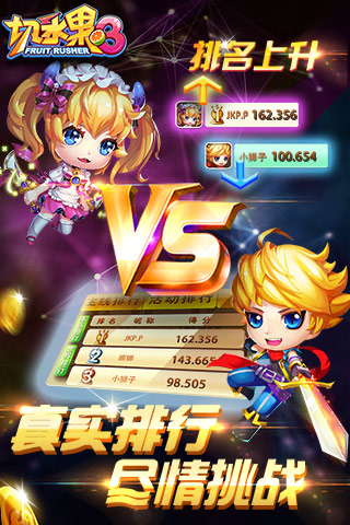 切水果3世界版截图4