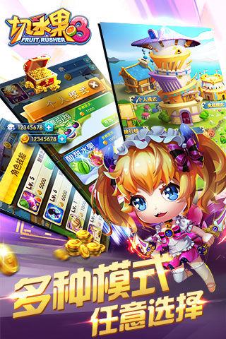 切水果3世界版截图5