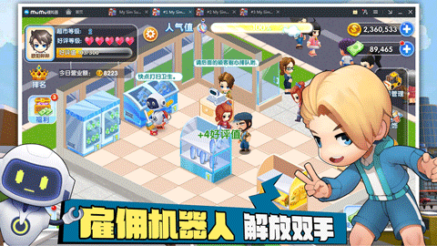 梦想超市游戏截图4