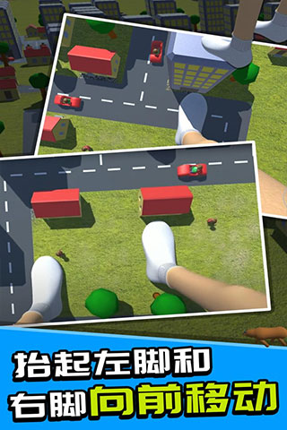 巨人模拟器手机版截图2