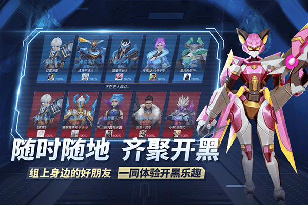 王者别嚣张九游版截图3